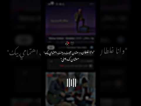 كان عندو حق بهاء سلطان لما قال