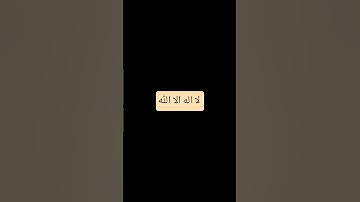 #egzonibrahimi #سورة_الإخلاص #ikhlas #explore #اكسبلور