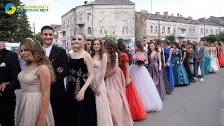 Як золочівські випускники прощалися із школою