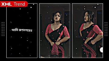 Ami rup nogorer rajkonna🤤bengali xml, new alight motion trending xml video editing🔥 #xmlpreset