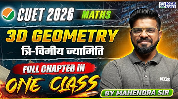 3D Geometry (त्रि-विमीय ज्यामिति) | MATHS By MAHENDRA SIR | KGS CUET Science