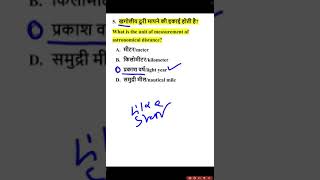 Indian Army GD science Question/Army GD Science Question 2021 #Shorts #Indianarmy screenshot 4