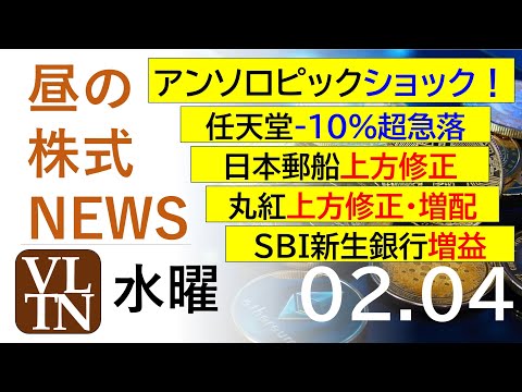 アンソロピック、ショック！任天堂10%超急落。日本郵船上方 ...