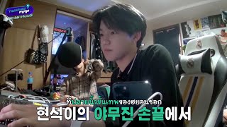 [THAISUB] TREASURE MAP Logo Song by Hyunsuk Yoshi Junkyu Haruto #ซับสมบัติ