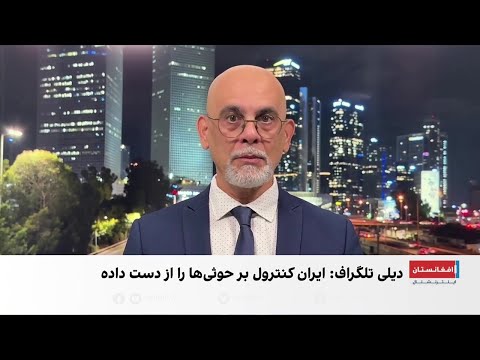 جمهوری اسلامی کنترل خود بر حوثی ها را از دست داده است