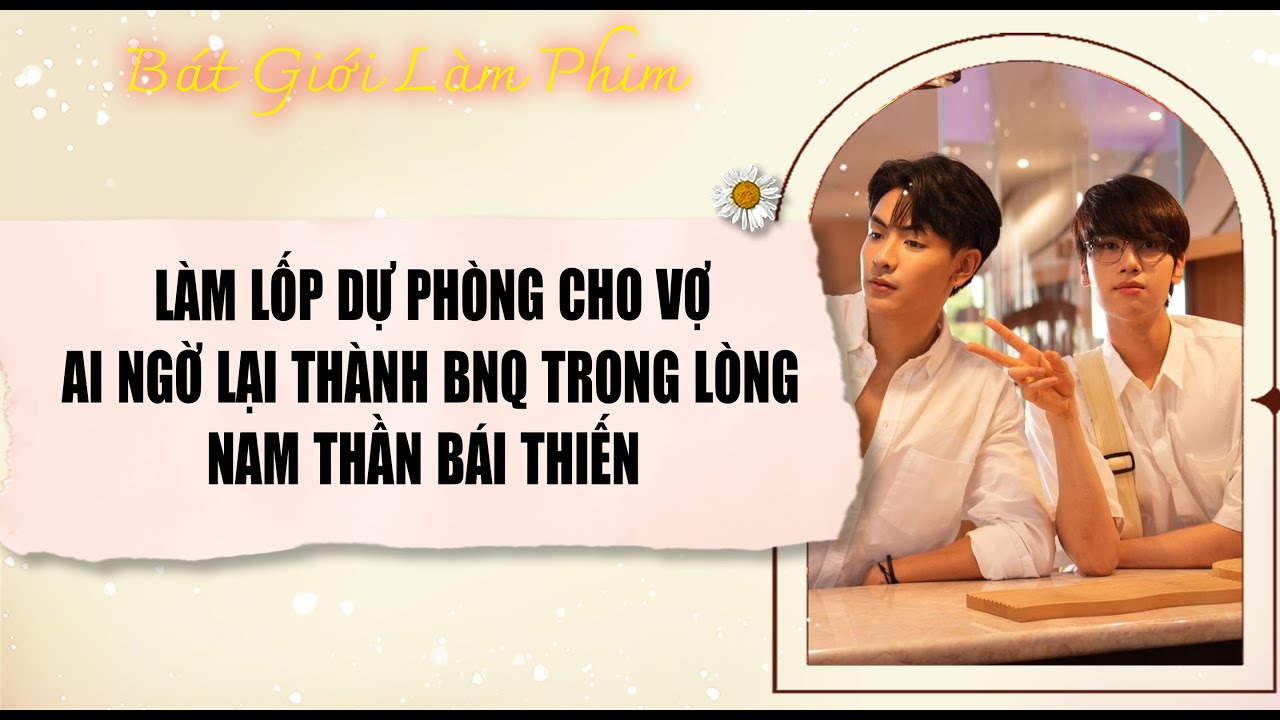 Audio truyện bl | LÀM LỐP DỰ PHÒNG CHO VỢ, AI NGỜ LẠI THÀNH BNQ | audio bl | Bát Giới Làm Phim