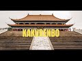 【フリートラック/free track】hiphop/awich/rasen/chico carlito/唾奇/japan type beat #99「KAKURENBO」（ラップ楽曲・BGM)