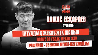 Олжас Есқараев - Титулдық жекпе-жек жақын - Baza MMA #24 - #OljasEskarayev