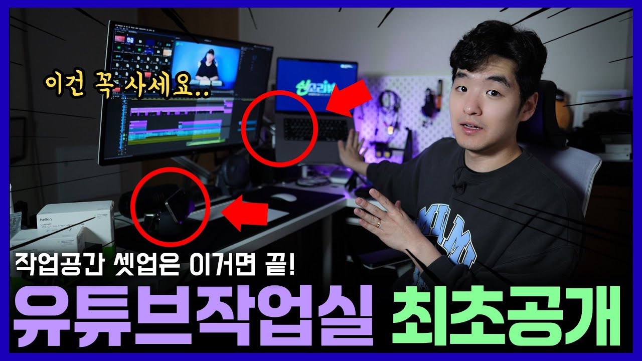 진짜 이것만으로도 데스크 셋업 깔끔하게 끝! 벨킨 신제품 멀티허브 독 & 부스트 차지 실사용 활용기