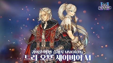 트리 오브 세이비어 M 공식 PV 15s