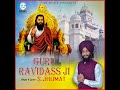 Guru Ravidass Ji Mp3 Song