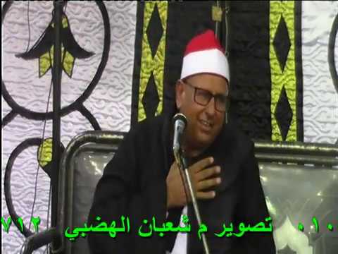 الختام التاريخي الشيخ يونس الدسوقي ليلة تكريم الحاج ربيع جبريل هيوب زاوية حمور الدلنجات بحيرة