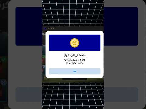 طريقه استلام 1000 كوينز في بيس موبايل 