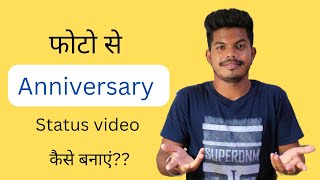 Photo se anniversary status video kaise banaye song ke sath ll Happy anniversary status video 2022 screenshot 3