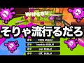 【え？】何故か突然使用者が爆増してる謎のチャージブキがあるらしい【スプラトゥーン3】