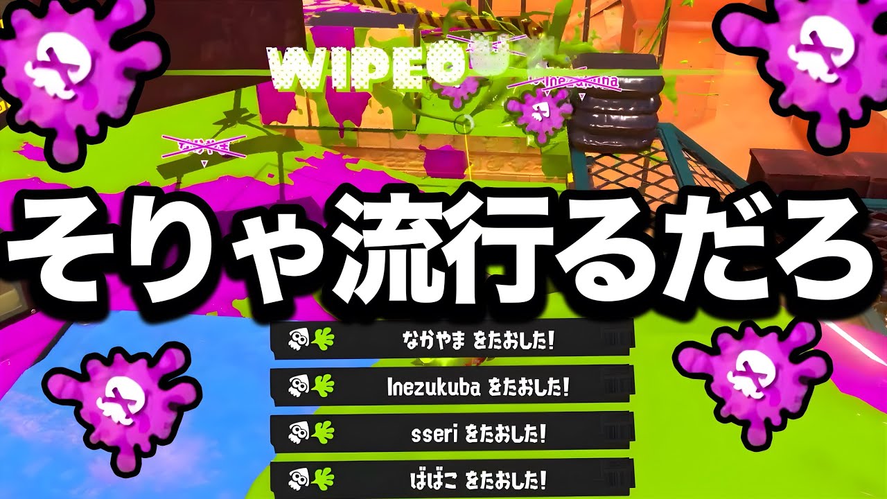 【え？】何故か突然使用者が爆増してる謎のチャージブキがあるらしい【スプラトゥーン3】