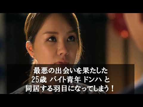 魔女の恋愛 韓国ドラマ オム ジョンファ 日本語字幕 あらすじ Youtube 魔女の恋愛 韓国ドラマ オム ジョンファ 日本語字幕 あらすじ Youtube