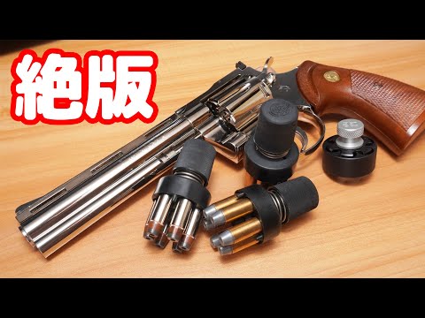 レア❗️　コクサイ　S＆W 375マグナム　スピードローダー付き レア❗️ コクサイ S＆W 375マグナム スピードローダー付き レア