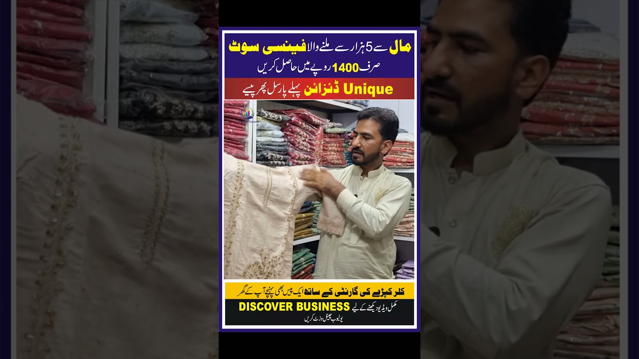 Cheap Price Fancy Branded Suits Available at Lahore Market – Ready-made Dresses | Discover Business – 03114202191 Cheap Price Fancy Branded Suits Available at Lahore Market – Ready-made Dresses | Discover Business – 03114202191
