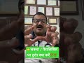 💯लकवा पैरालिसिस पर तुरंत क्या कर👉#iillss #drsatyaa #stroke #paralysis #lakwa #ctscan #thrombolyse