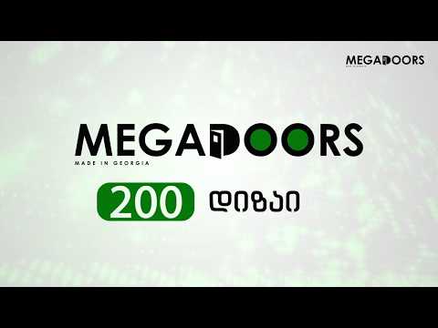 ევროპული ხარისხის ქართული კარი