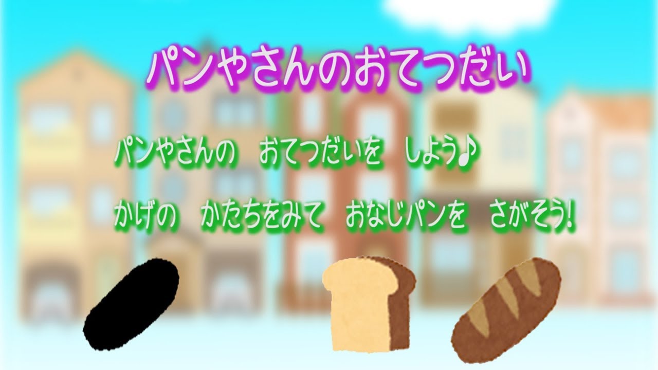 ロバ の パン 屋 歌