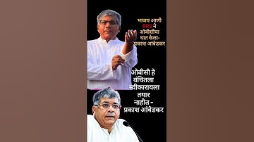 Prakash Ambedkar | 