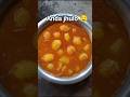 anda jhulo 🤤#recipe #viral #reels#viralvideo
