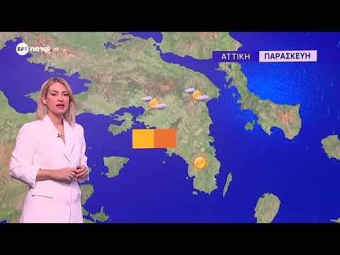 Καιρός: Μικρή άνοδος της θερμοκρασίας τις επόμενες ημέρες – Πού αναμένονται βροχές