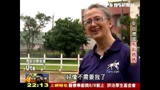 20140601 TVBS 一步一腳印 發現新台灣 來自德國馬術媽媽