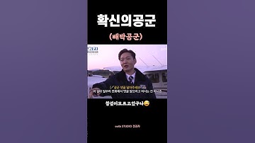 [비투비/이창섭]  이창섭 공군가다 전과자ep37 #ootbstudio #shorts