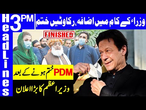 PM Imran Khan - Opposition Alliance Have No Future