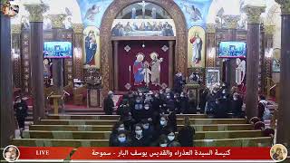 جنازة تاسونى/ سميرة امين عازر -زوجة القمص زكريا سعيد