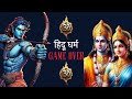 Hindu Khatre se Bahar?