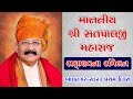 Live  day 1  shri satpal ji maharaj  sadbhavna sammelan bhavnagar 2023