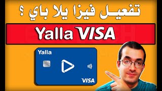 طريقة تفعيل فيزا يلا باي من البريد المصري | Activate YallaPay Visa