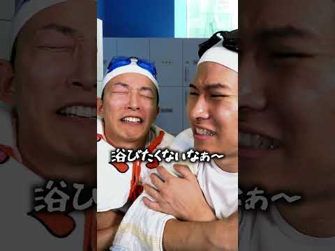 プールの授業が寒かった時先生は Shorts 学校 先生