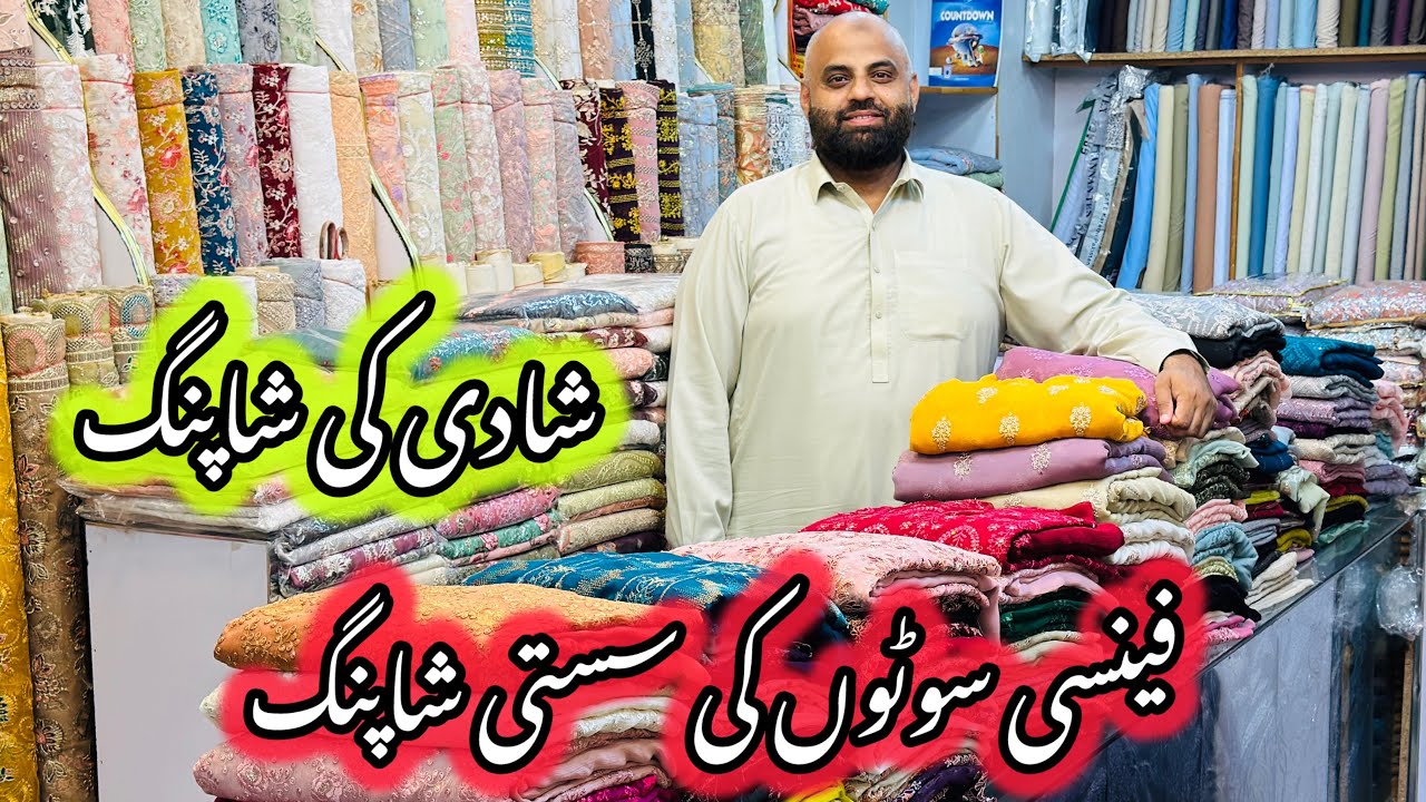 Low Price Latest Wedding Wear & Party Wear Fancy Dresses | Pakistani Wedding & Party Wear Outfits