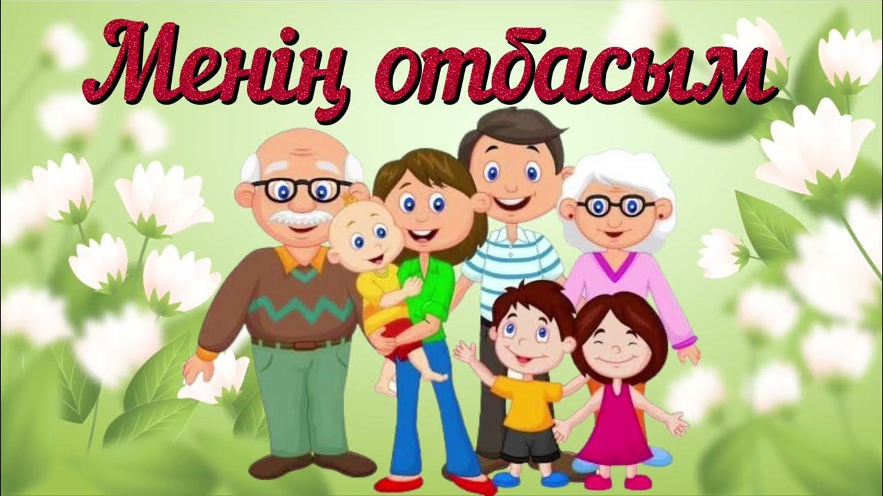 Мен анамның бөксесін көрдім