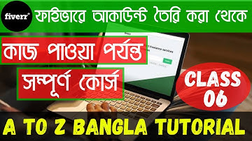 Smartly Edite Your Fiverr Account || Edite fiverr profile bangla tutorial 2021
