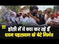 Dadan pahalwan   nirbhay yadav      holi       watch