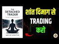 The Detached Trader: Power of Emotional Neutrality | Full Book Summary | Adhyay Junction