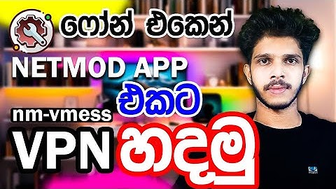 Unlimited Internet යන්න Netmod VPN App  💥 එකට vm-vmess files හදමු | 2024 සිංහලෙන්