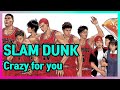 𝐎𝐒𝐓 놓치지않아 바로 지금이야 슬램덩크 SLAM DUNK OST Crazy For You 박상민 𝐎𝐒𝐓 놓치지않아 바로 지금이야 슬램덩크 SLAM DUNK OST Crazy For You 박상민