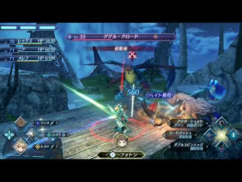 ゼノブレイド2 日和散歩のマードレス 参考動画 ユニークモンスター Youtube