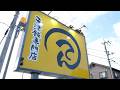 1日に卵1000個が消える開店前から行列ができる天津飯専門店がスゴい!