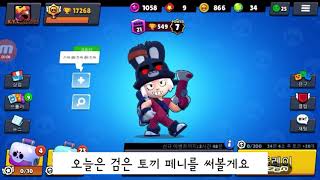 검은 토끼 페니를 써보았다!