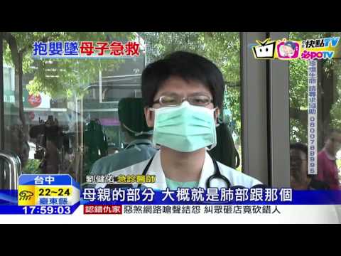 20161107中天新聞　母攜六月大男嬰墜樓　重傷急救！