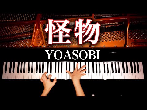 YOASOBI「怪物/Kaibutsu/Monster」【楽譜あり】BEASTARS第2期OP - 耳コピピアノカバー - Pianocover - 弾いてみた - CANACANA
