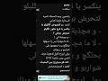 قصه رتبه وضفيره البارت 48 بصوتي قصه رتبه وضفيره البارت 48 بصوتي